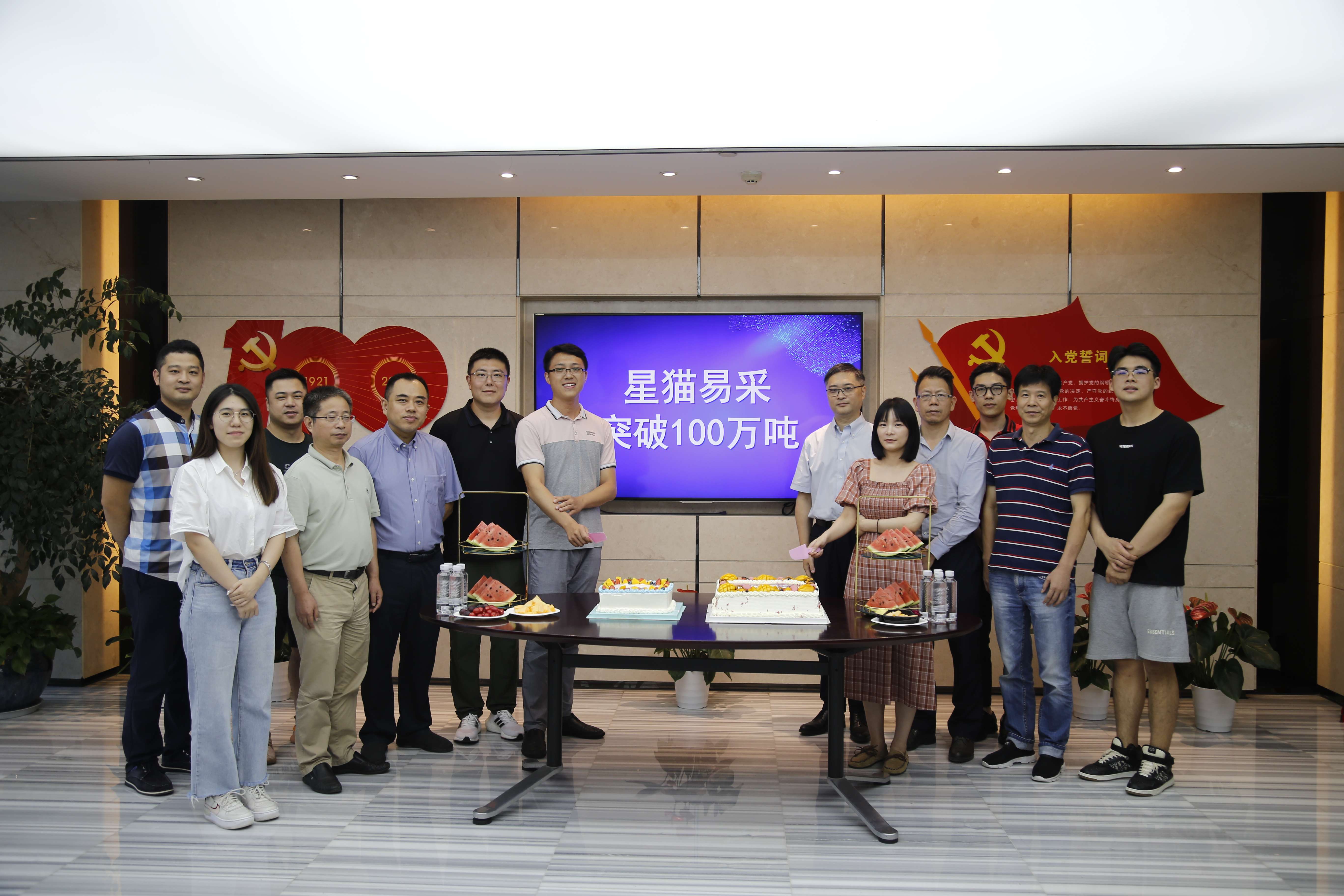 冶金物資“星貓易采”線上供應(yīng)鏈服務(wù)平臺交易量突破100萬噸