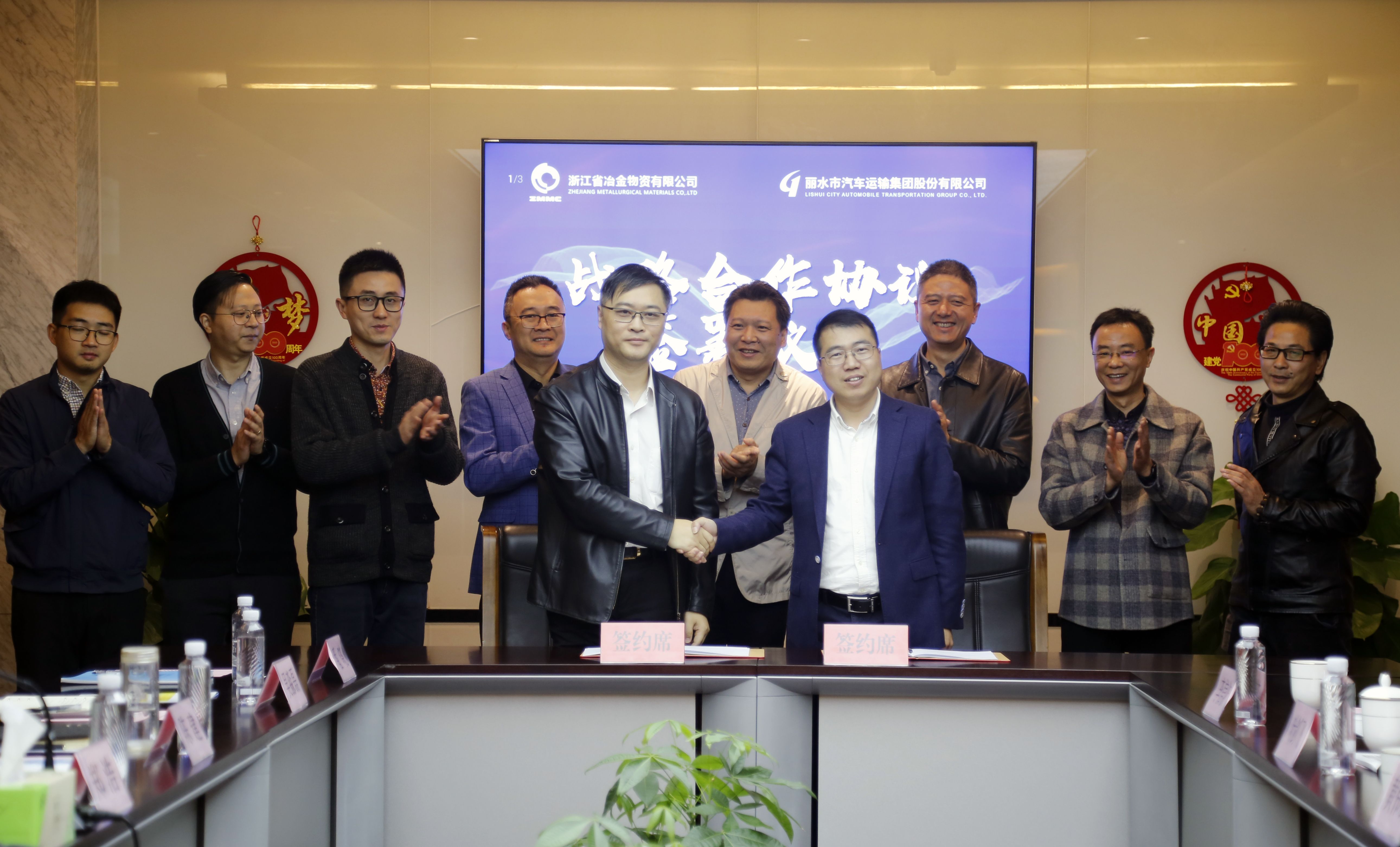相互成就 縱深發(fā)展|冶金物資與麗汽集團簽訂戰(zhàn)略合作協(xié)議