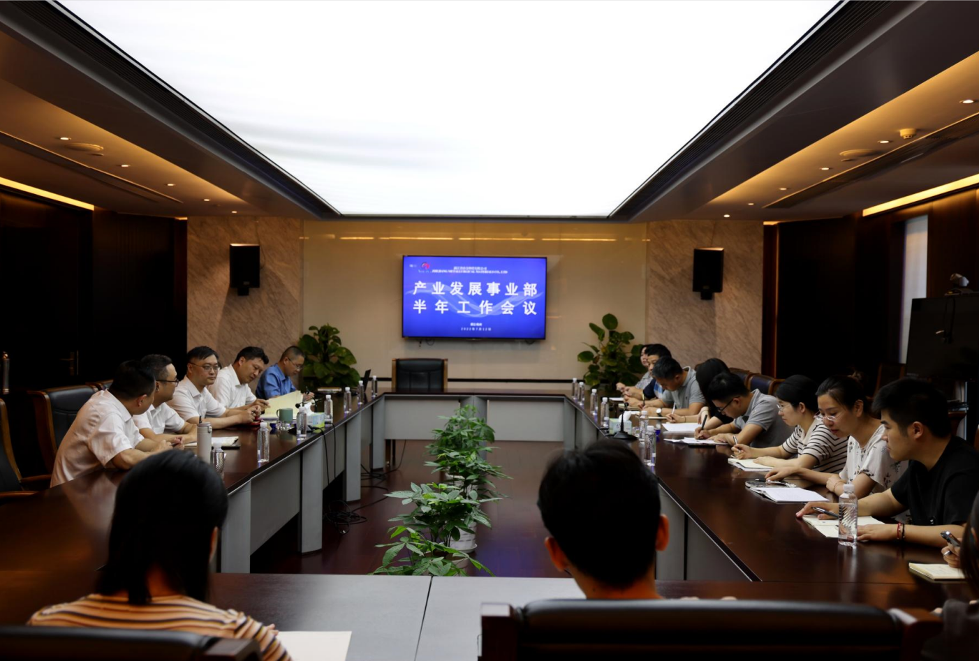 保生存、戰(zhàn)危機(jī)、求發(fā)展 ——產(chǎn)業(yè)發(fā)展事業(yè)部半年度工作會(huì)議召開