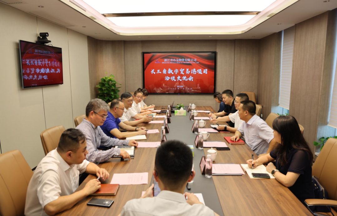 嘉興市南湖區(qū)和湘家蕩管委會(huì)領(lǐng)導(dǎo)一行到訪冶金物資