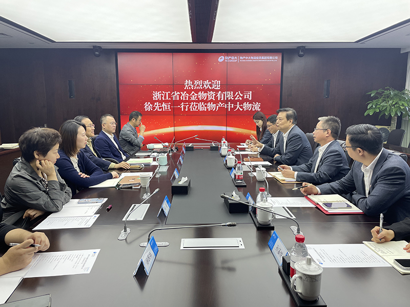 交流互鑒,共促提升 | 冶金物資勞模工作室赴物產(chǎn)中大物流交流學習