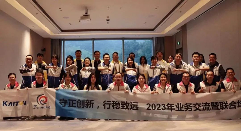 冶金物資與凱通國(guó)貿(mào)聯(lián)合開(kāi)展有色金屬專題交流活動(dòng)