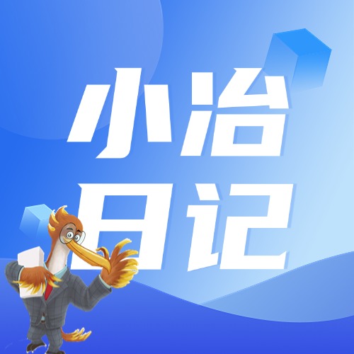 小冶工地日記Day2:藏在元素周期表上的“金屬長城”